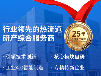 节能型热流道温控箱优势凸显 苏州天和仪器电子温控设备助力注塑企业降低用电成本