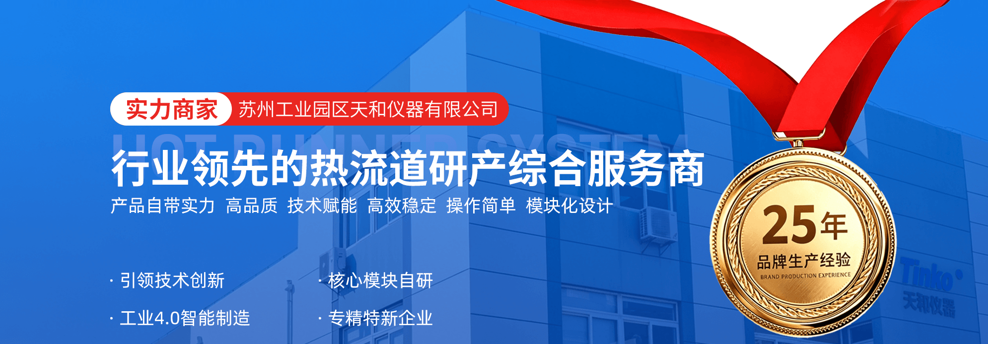 公司企业简介.png