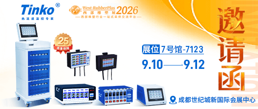 525-223 展会邀请.png